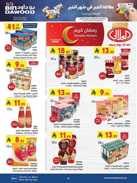 ALL REGION 2 WEEKS 12 03 2025 till 25 03 2025 250311 233013 30