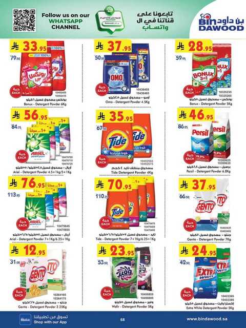 ALL REGION 2 WEEKS 12 03 2025 till 25 03 2025 250311 233013 68