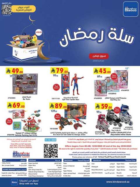 ALL REGION 2 WEEKS 12 03 2025 till 25 03 2025 250311 233013 71