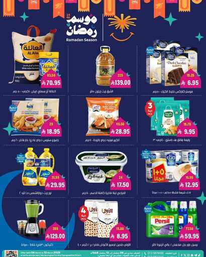 عروض أسواق العامر 