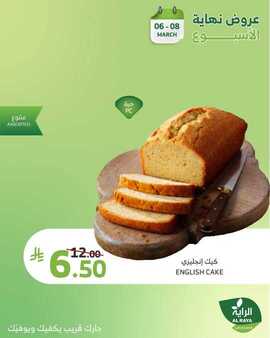 عروض الراية السعودية نهاية الأسبوع ما تقصر معك.. جودة وسعر تبهرك حتى 8 مارس 2025 6 FB IMG 1741261626604