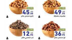 عروض أسواق رامز