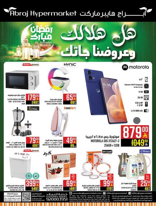 FB IMG 1742378387063