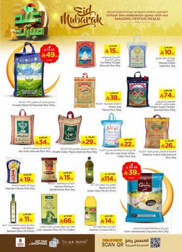 عروض نستو الرياض الاسبوعية من تاريخ 26 مارس 2025 - الموافق 26 رمضان 1446 عيد مبارك 5 FB IMG 1742899881865