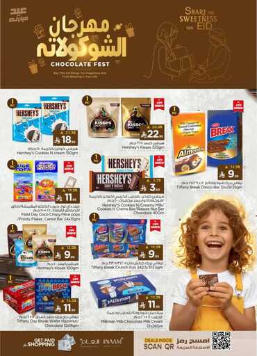 عروض نستو الرياض الاسبوعية من تاريخ 26 مارس 2025 - الموافق 26 رمضان 1446 عيد مبارك 9 FB IMG 1742899887422