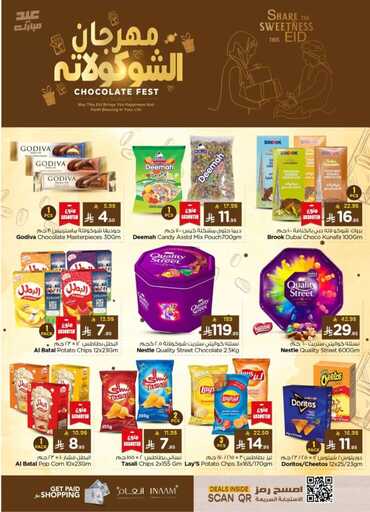 عروض نستو الرياض الاسبوعية من تاريخ 26 مارس 2025 - الموافق 26 رمضان 1446 عيد مبارك 17 FB IMG 1742899902757