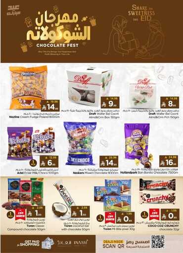 عروض نستو الرياض الاسبوعية من تاريخ 26 مارس 2025 - الموافق 26 رمضان 1446 عيد مبارك 18 FB IMG 1742899903975
