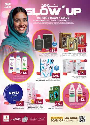 عروض نستو الرياض الاسبوعية من تاريخ 26 مارس 2025 - الموافق 26 رمضان 1446 عيد مبارك 23 FB IMG 1742899909752