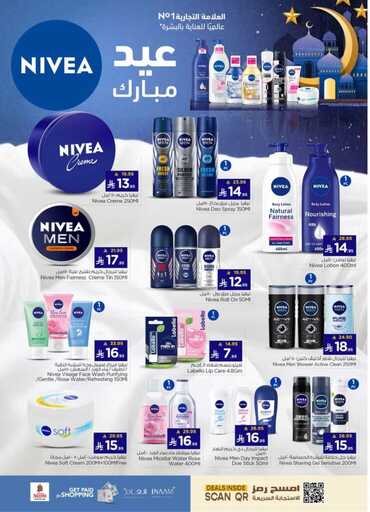 عروض نستو الرياض الاسبوعية من تاريخ 26 مارس 2025 - الموافق 26 رمضان 1446 عيد مبارك 26 FB IMG 1742899913209