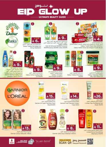 عروض نستو الرياض الاسبوعية من تاريخ 26 مارس 2025 - الموافق 26 رمضان 1446 عيد مبارك 28 FB IMG 1742899915483