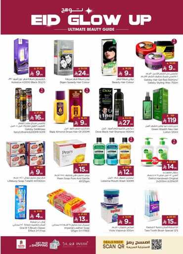 عروض نستو الرياض الاسبوعية من تاريخ 26 مارس 2025 - الموافق 26 رمضان 1446 عيد مبارك 38 FB IMG 1742899934038