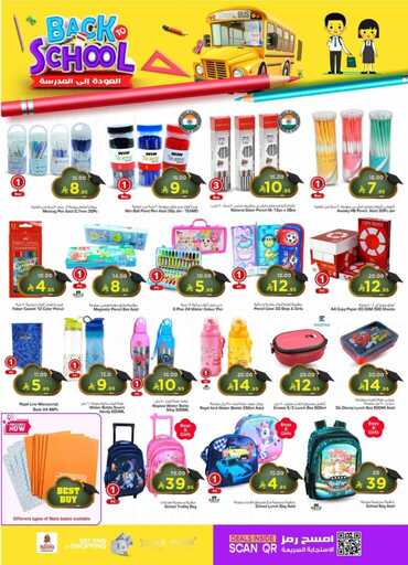 عروض نستو الرياض الاسبوعية من تاريخ 26 مارس 2025 - الموافق 26 رمضان 1446 عيد مبارك 43 FB IMG 1742899940890