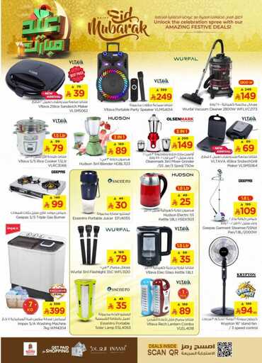 عروض نستو الرياض الاسبوعية من تاريخ 26 مارس 2025 - الموافق 26 رمضان 1446 عيد مبارك 44 FB IMG 1742899943246