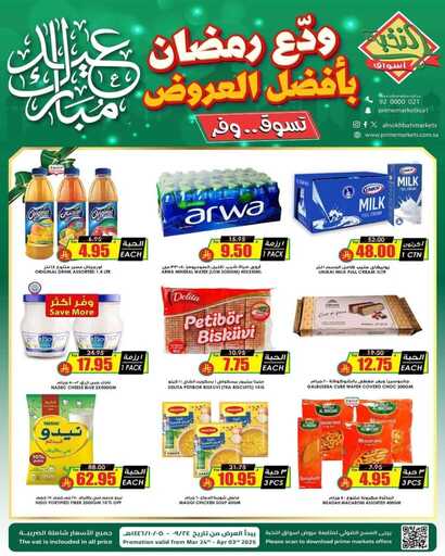FB IMG 1742913745474