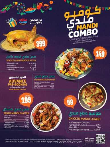 عروض لولو حائل
