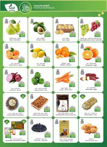 عروض الراية الاسبوعية من تاريخ 26 مارس 2025 - الموافق 26 رمضان 1446 عيدكم فرحة 2 FB IMG 1742974353594