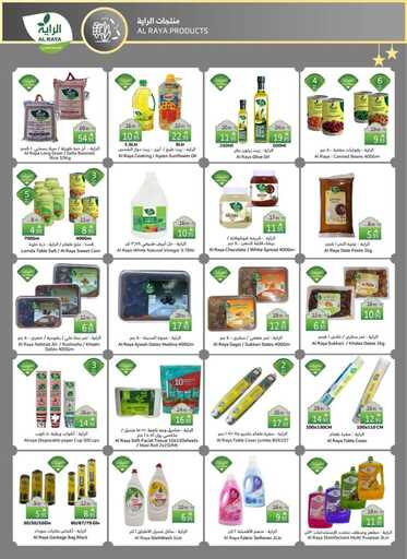 عروض الراية الاسبوعية من تاريخ 26 مارس 2025 - الموافق 26 رمضان 1446 عيدكم فرحة 20 FB IMG 1742974403748