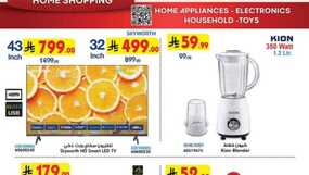 HOME SHOPPING 12 03 2025 till 25 03 2025 250311 233123 1