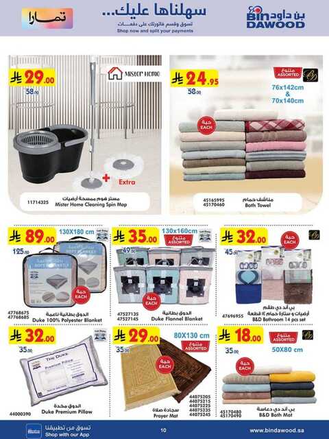 HOME SHOPPING 12 03 2025 till 25 03 2025 250311 233123 10 1