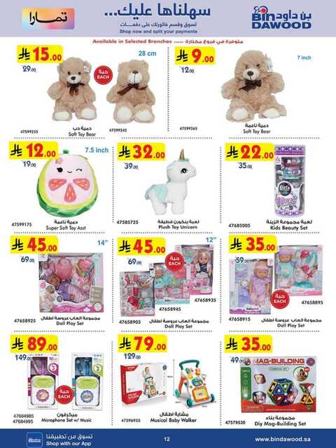 HOME SHOPPING 12 03 2025 till 25 03 2025 250311 233123 12 1