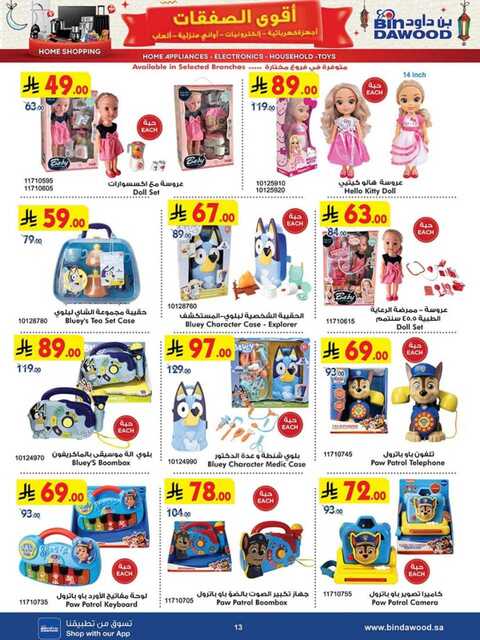 HOME SHOPPING 12 03 2025 till 25 03 2025 250311 233123 13 1
