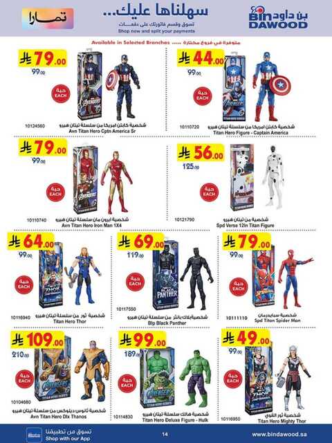 HOME SHOPPING 12 03 2025 till 25 03 2025 250311 233123 14