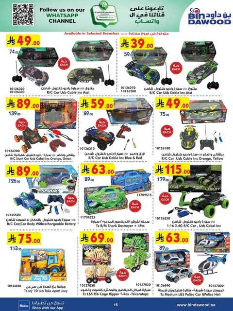 HOME SHOPPING 12 03 2025 till 25 03 2025 250311 233123 15 1