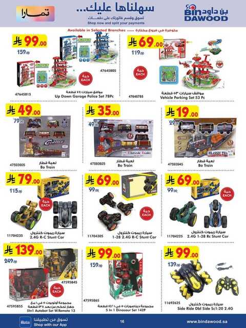 HOME SHOPPING 12 03 2025 till 25 03 2025 250311 233123 16