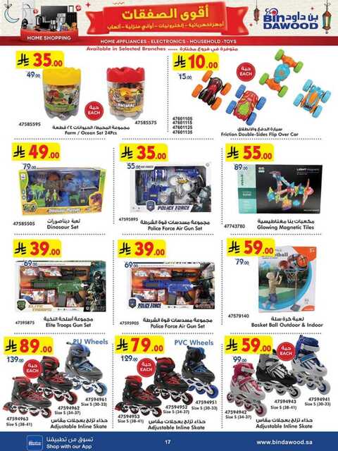 HOME SHOPPING 12 03 2025 till 25 03 2025 250311 233123 17 1