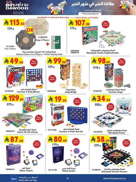 HOME SHOPPING 12 03 2025 till 25 03 2025 250311 233123 18