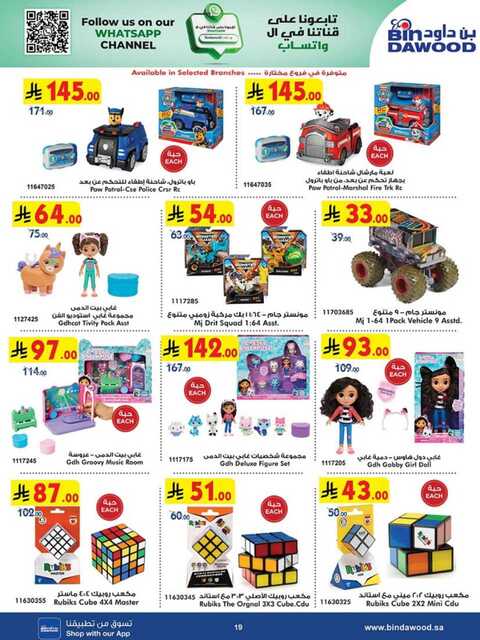 HOME SHOPPING 12 03 2025 till 25 03 2025 250311 233123 19 1