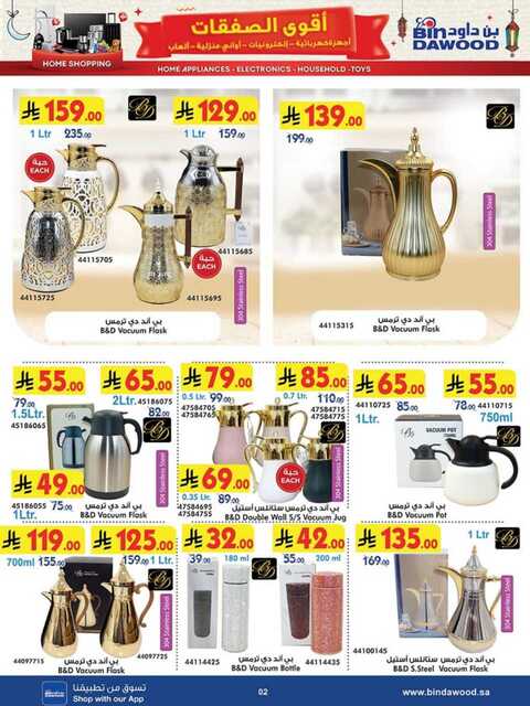 HOME SHOPPING 12 03 2025 till 25 03 2025 250311 233123 2 1