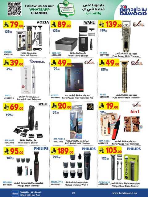 HOME SHOPPING 12 03 2025 till 25 03 2025 250311 233123 22 1