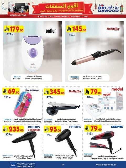 HOME SHOPPING 12 03 2025 till 25 03 2025 250311 233123 24 1