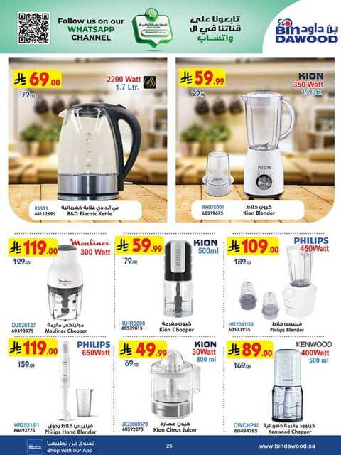 HOME SHOPPING 12 03 2025 till 25 03 2025 250311 233123 25