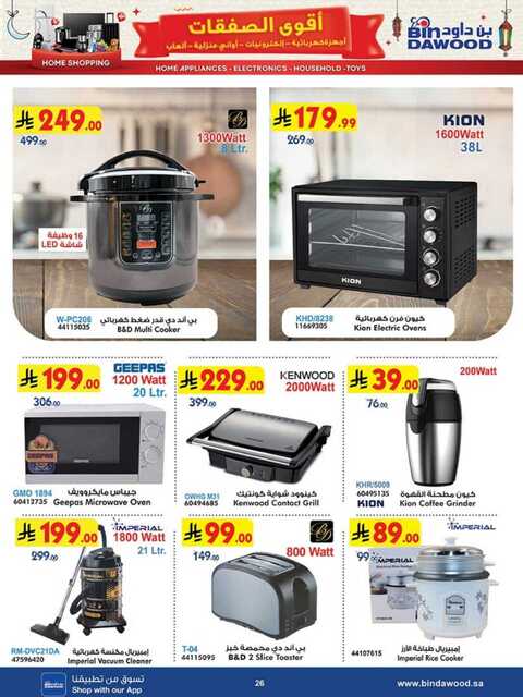HOME SHOPPING 12 03 2025 till 25 03 2025 250311 233123 26 1