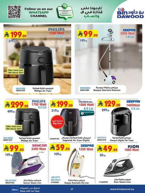 HOME SHOPPING 12 03 2025 till 25 03 2025 250311 233123 27 1
