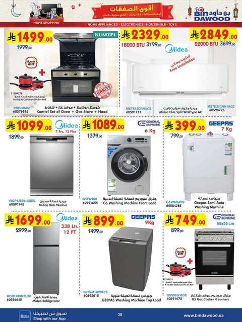 HOME SHOPPING 12 03 2025 till 25 03 2025 250311 233123 28
