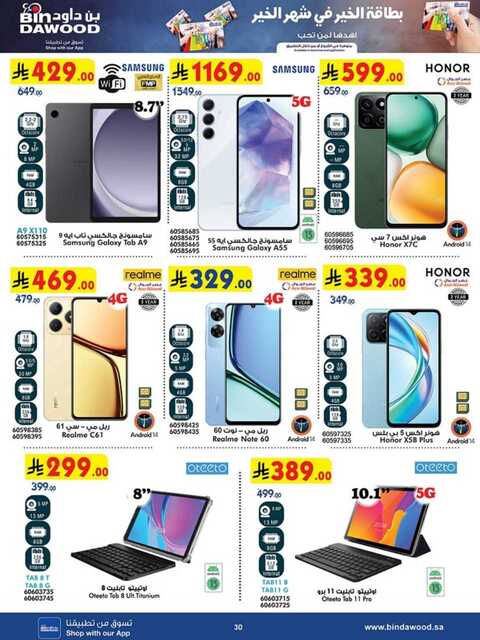 HOME SHOPPING 12 03 2025 till 25 03 2025 250311 233123 30