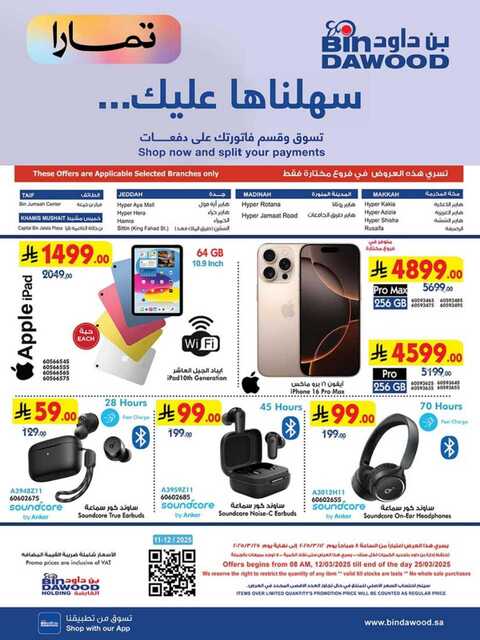 HOME SHOPPING 12 03 2025 till 25 03 2025 250311 233123 33 1