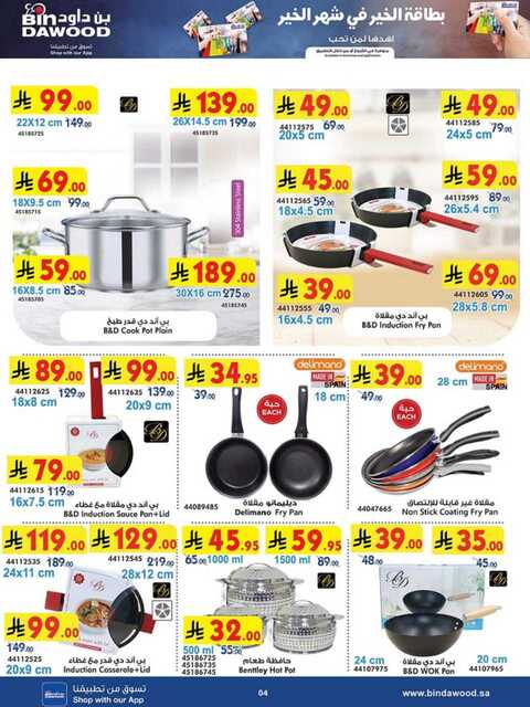 HOME SHOPPING 12 03 2025 till 25 03 2025 250311 233123 4 1