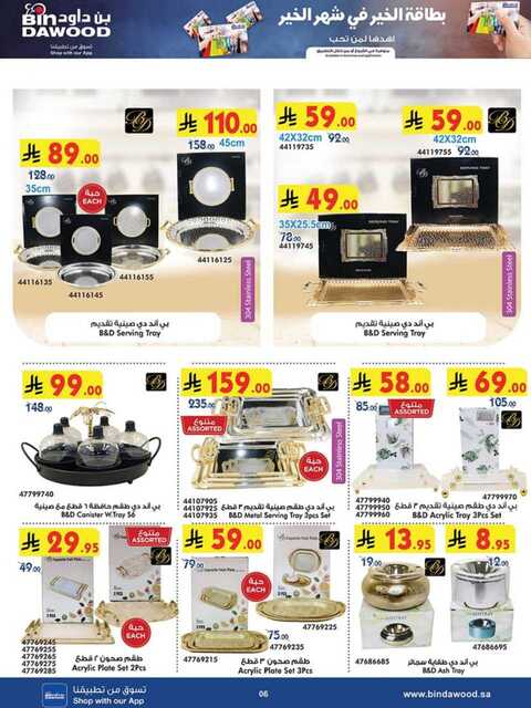 HOME SHOPPING 12 03 2025 till 25 03 2025 250311 233123 6