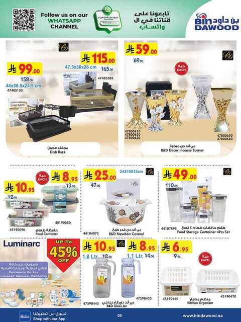 HOME SHOPPING 12 03 2025 till 25 03 2025 250311 233123 9 1