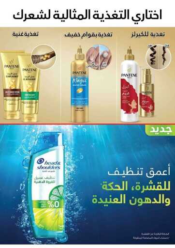 عروض التميمي الرياض