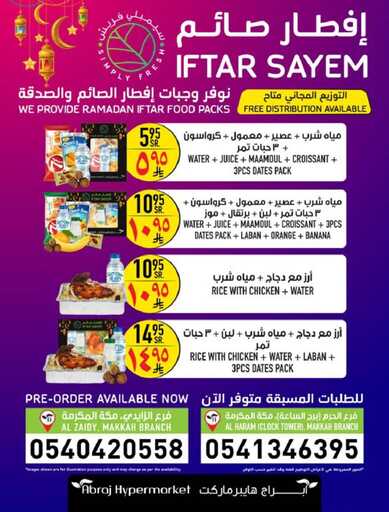 abraj hyper market weekly offers page 0004