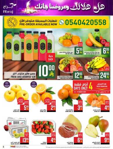 abraj hyper market weekly offers page 0005