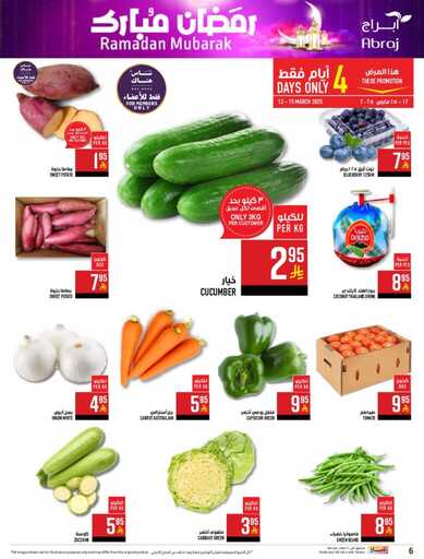 abraj hyper market weekly offers page 0006