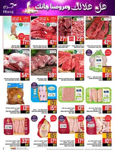 abraj hyper market weekly offers page 0007