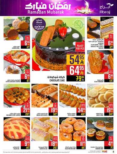 abraj hyper market weekly offers page 0008