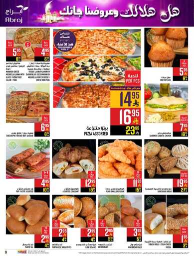 abraj hyper market weekly offers page 0009